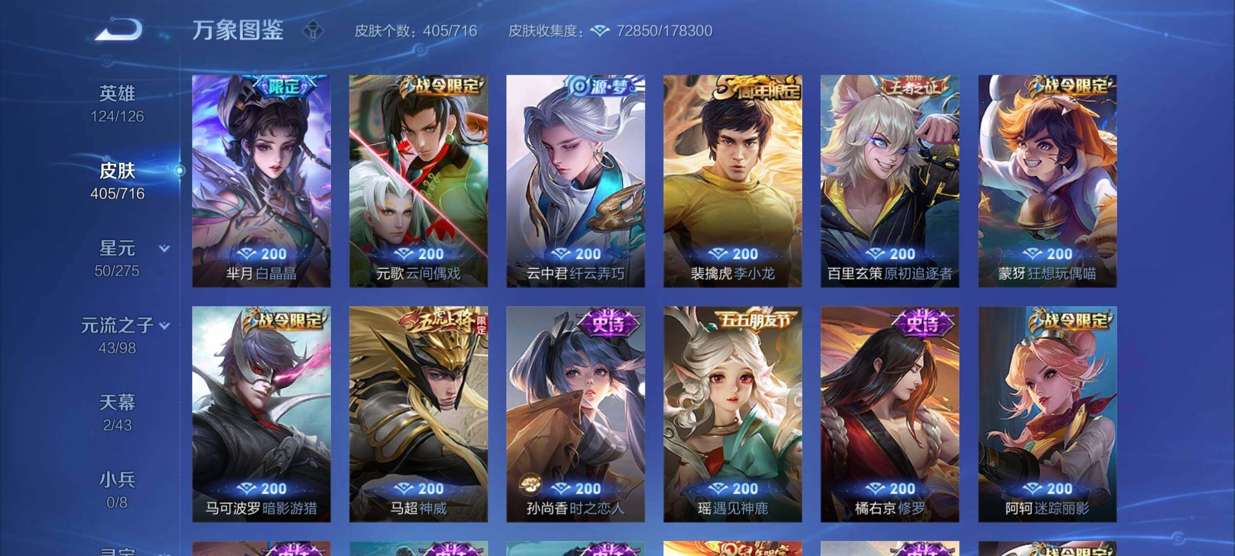 WZYXS3203311王者荣耀账号详情图15 WZYXS3203311王者荣耀账号详情图15