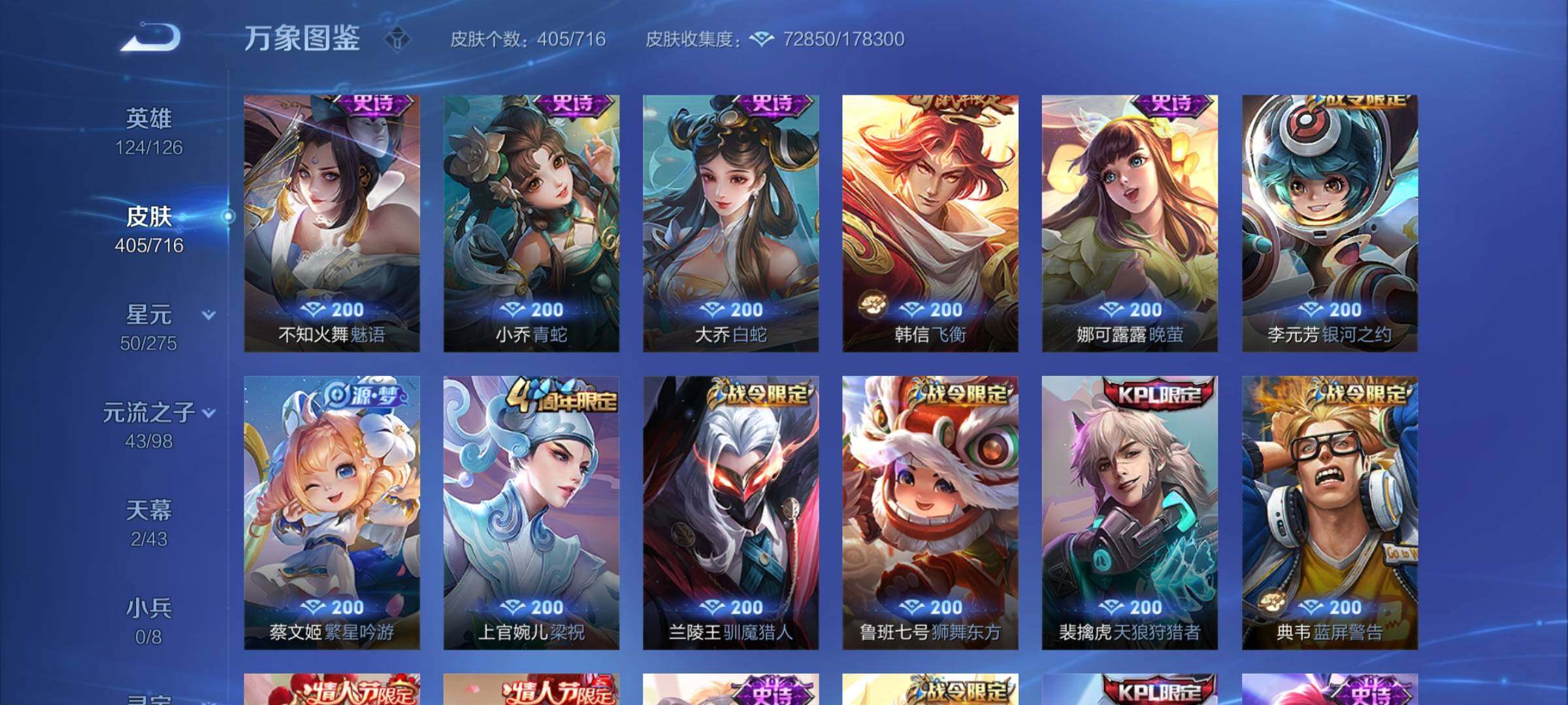 WZYXS3203311王者荣耀账号详情图16 WZYXS3203311王者荣耀账号详情图16