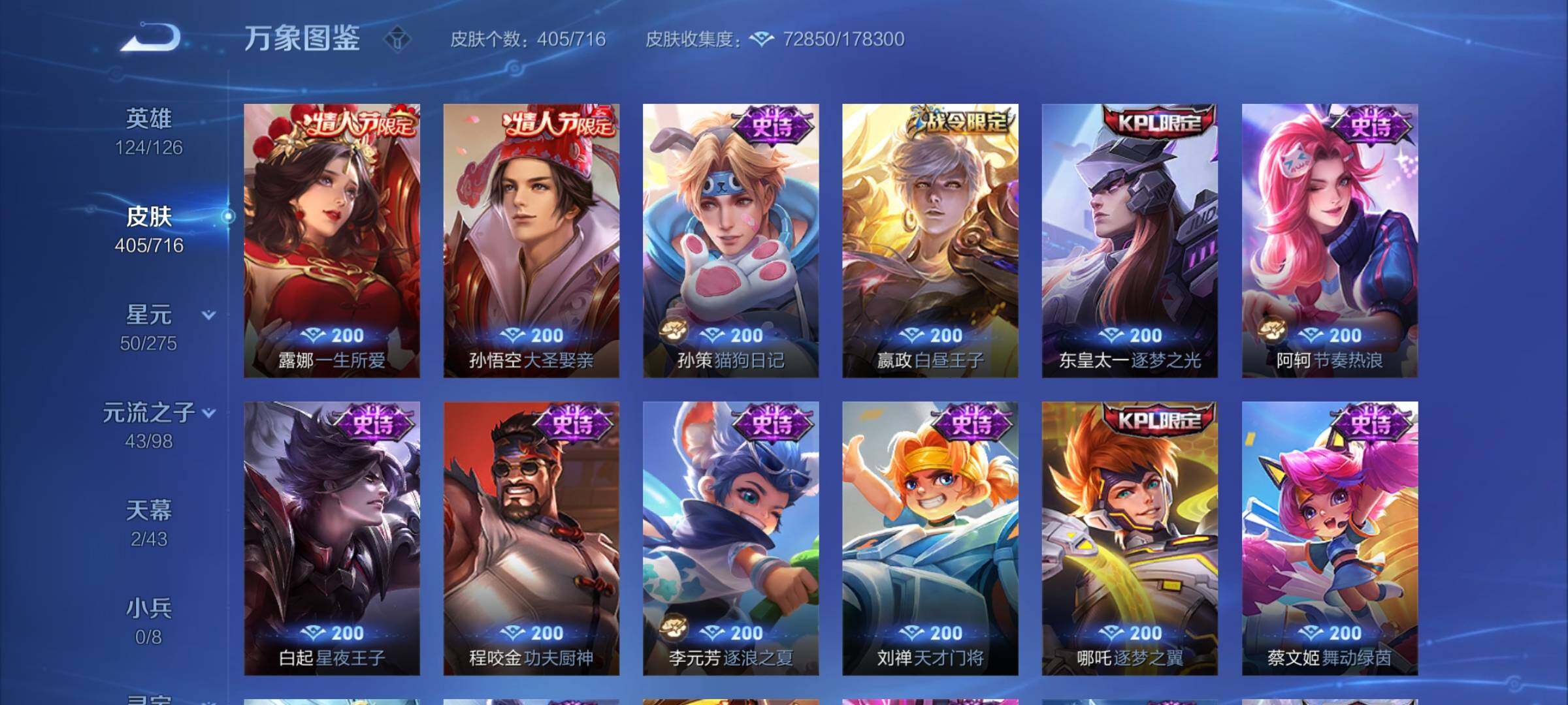 WZYXS3203311王者荣耀账号详情图17 WZYXS3203311王者荣耀账号详情图17