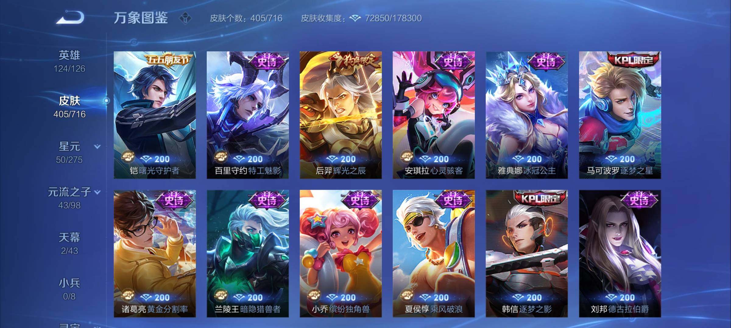 WZYXS3203311王者荣耀账号详情图18 WZYXS3203311王者荣耀账号详情图18