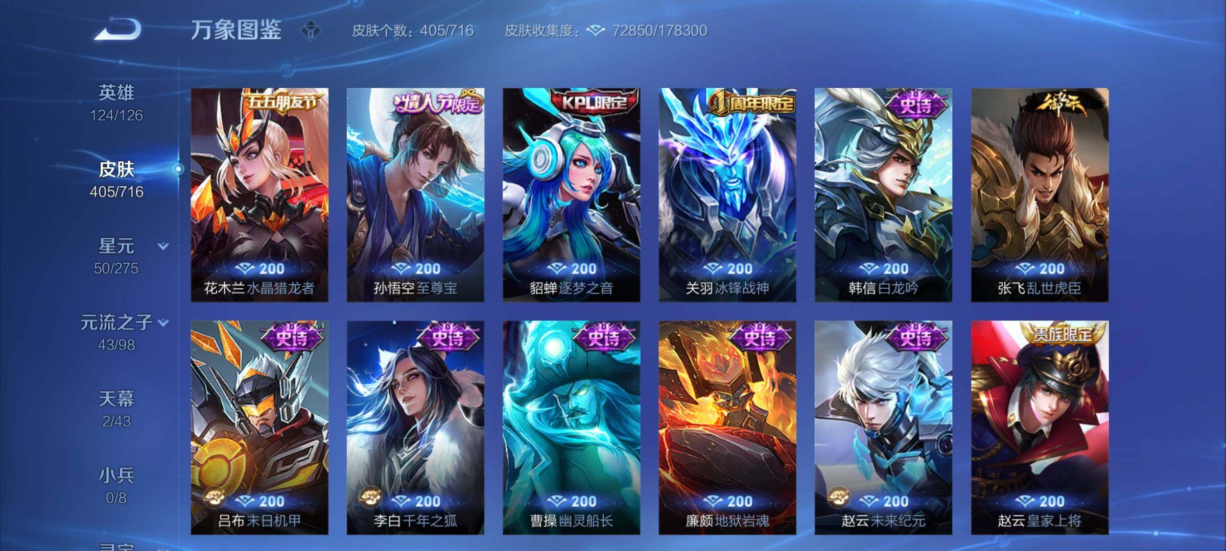 WZYXS3203311王者荣耀账号详情图19 WZYXS3203311王者荣耀账号详情图19