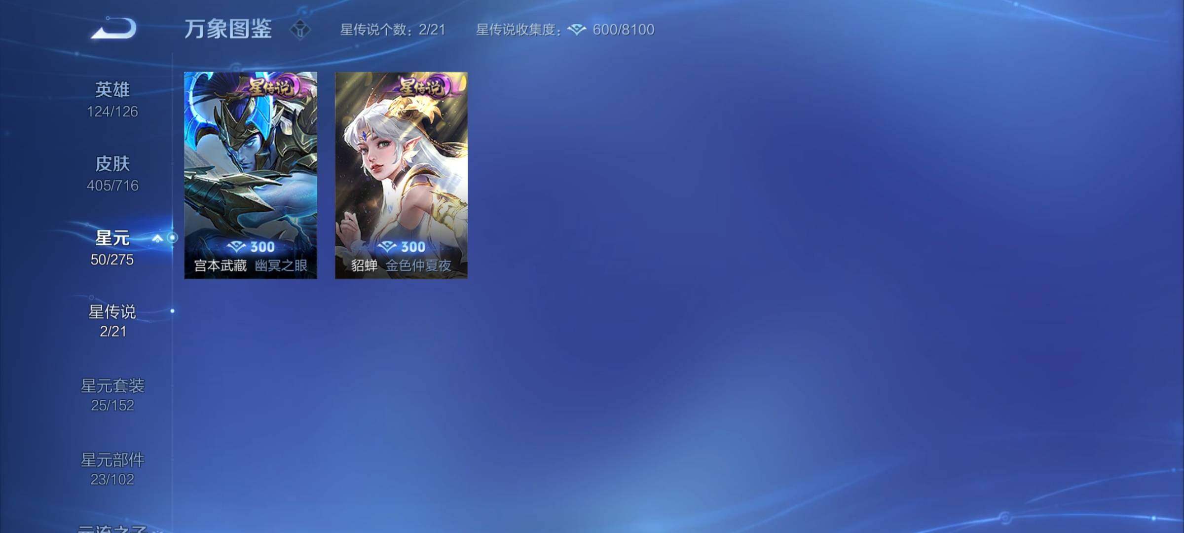 WZYXS3203311王者荣耀账号详情图20 WZYXS3203311王者荣耀账号详情图20