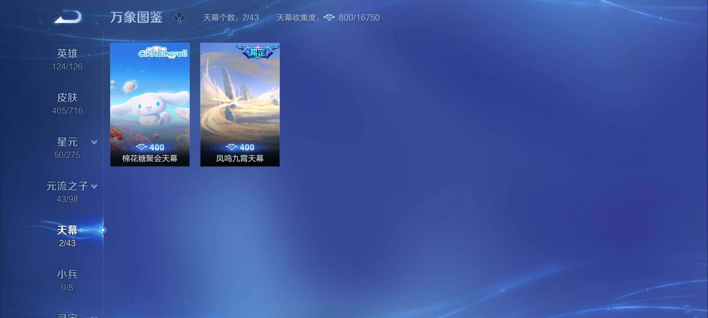 WZYXS3203311王者荣耀账号详情图21 WZYXS3203311王者荣耀账号详情图21