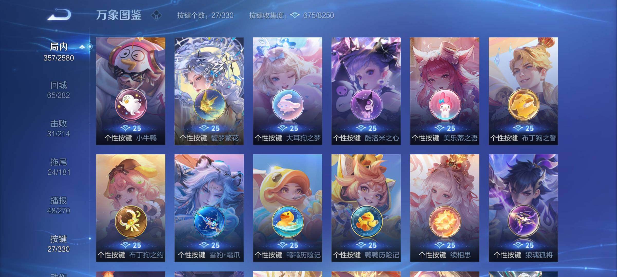 WZYXS3203311王者荣耀账号详情图22 WZYXS3203311王者荣耀账号详情图22