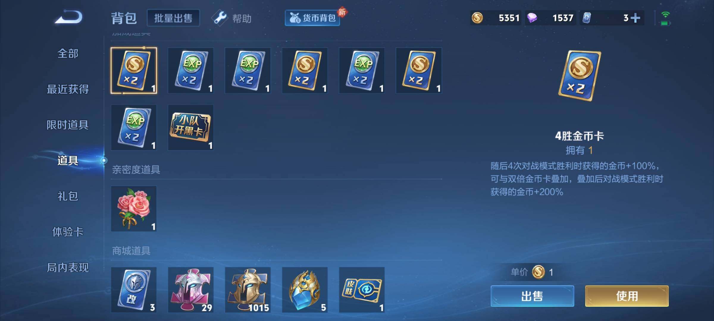 WZYXS3203311王者荣耀账号详情图26 WZYXS3203311王者荣耀账号详情图26