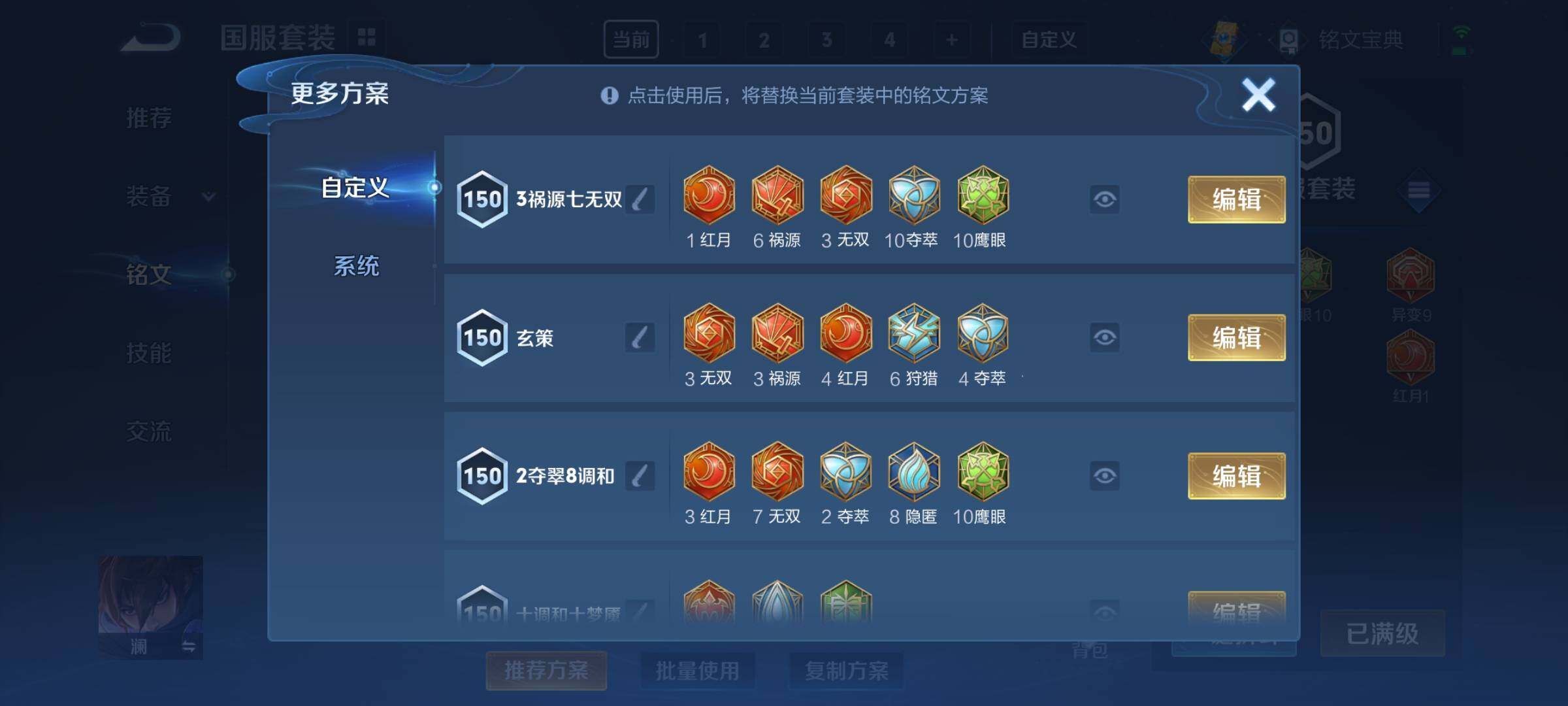 WZYXS3203311王者荣耀账号详情图27 WZYXS3203311王者荣耀账号详情图27