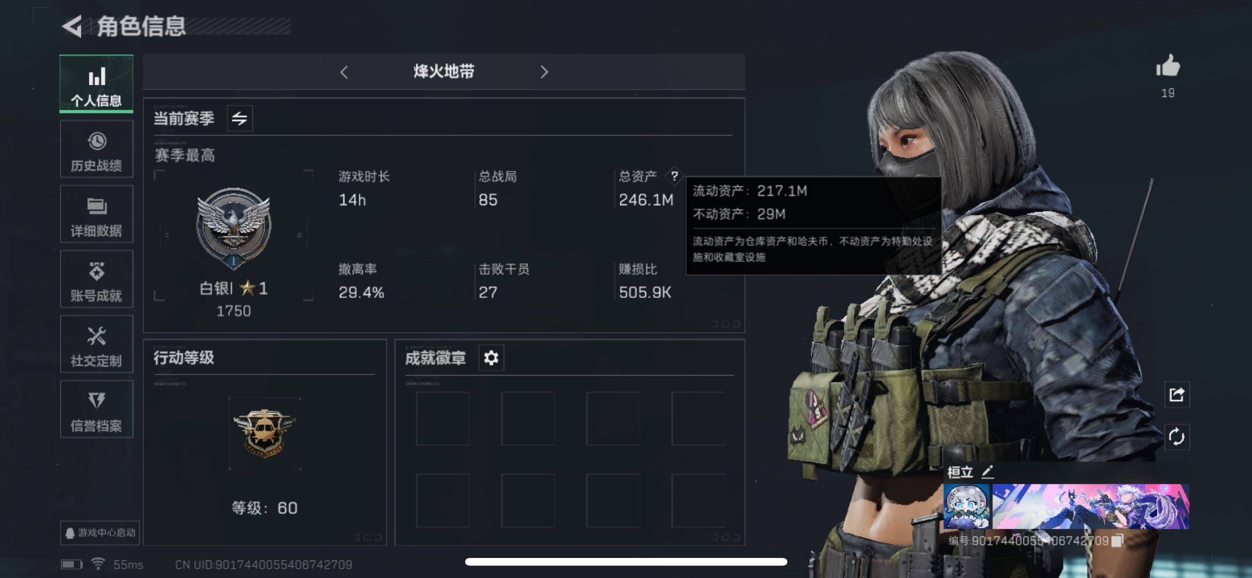三角洲行动账号QQ【Q区三端互通】【无二次-8/17出二次】ASYs1425-特勤处：仓库8级/训练中心6级/靶场4级-总资产246.1M-哈夫币120M-烽火等级：60级【勾选了部分账号，详细看图，平台认证商家店铺