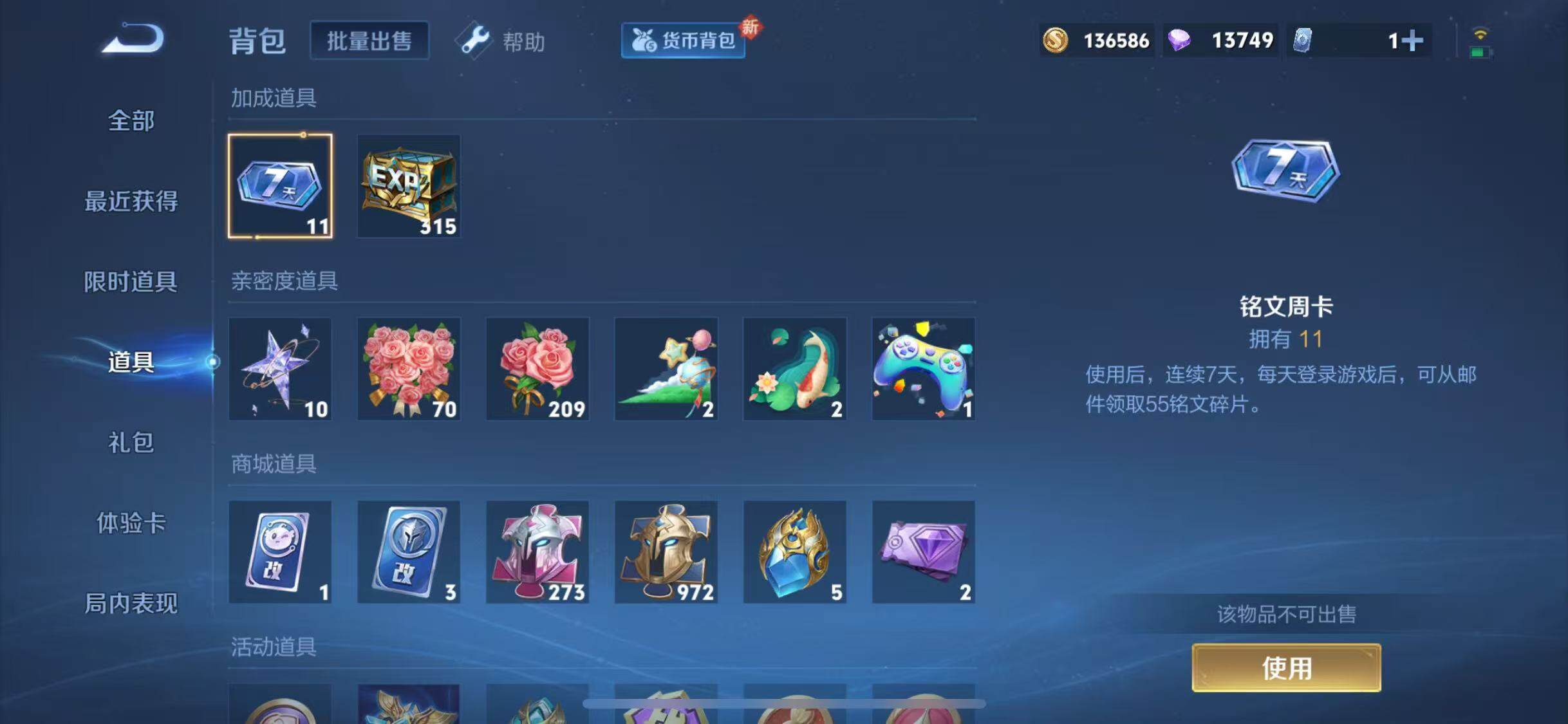 WZJZ3206260王者荣耀账号详情图7 WZJZ3206260王者荣耀账号详情图7
