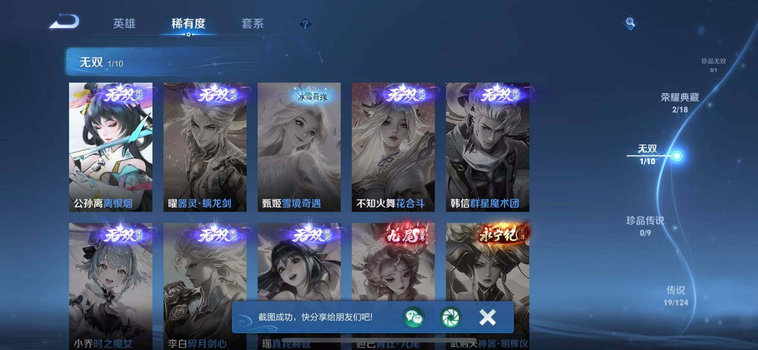WZJZ3206260王者荣耀账号详情图8 WZJZ3206260王者荣耀账号详情图8
