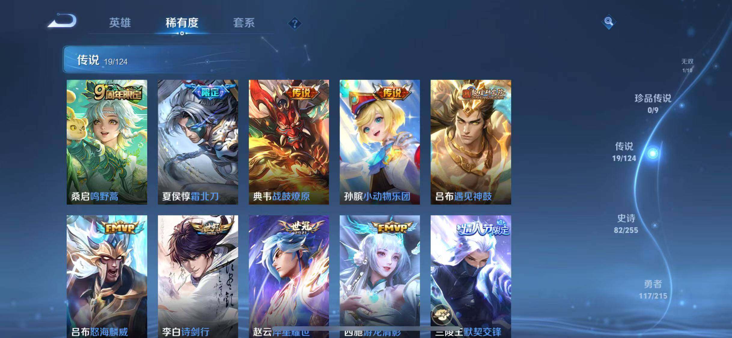WZJZ3206260王者荣耀账号详情图9 WZJZ3206260王者荣耀账号详情图9