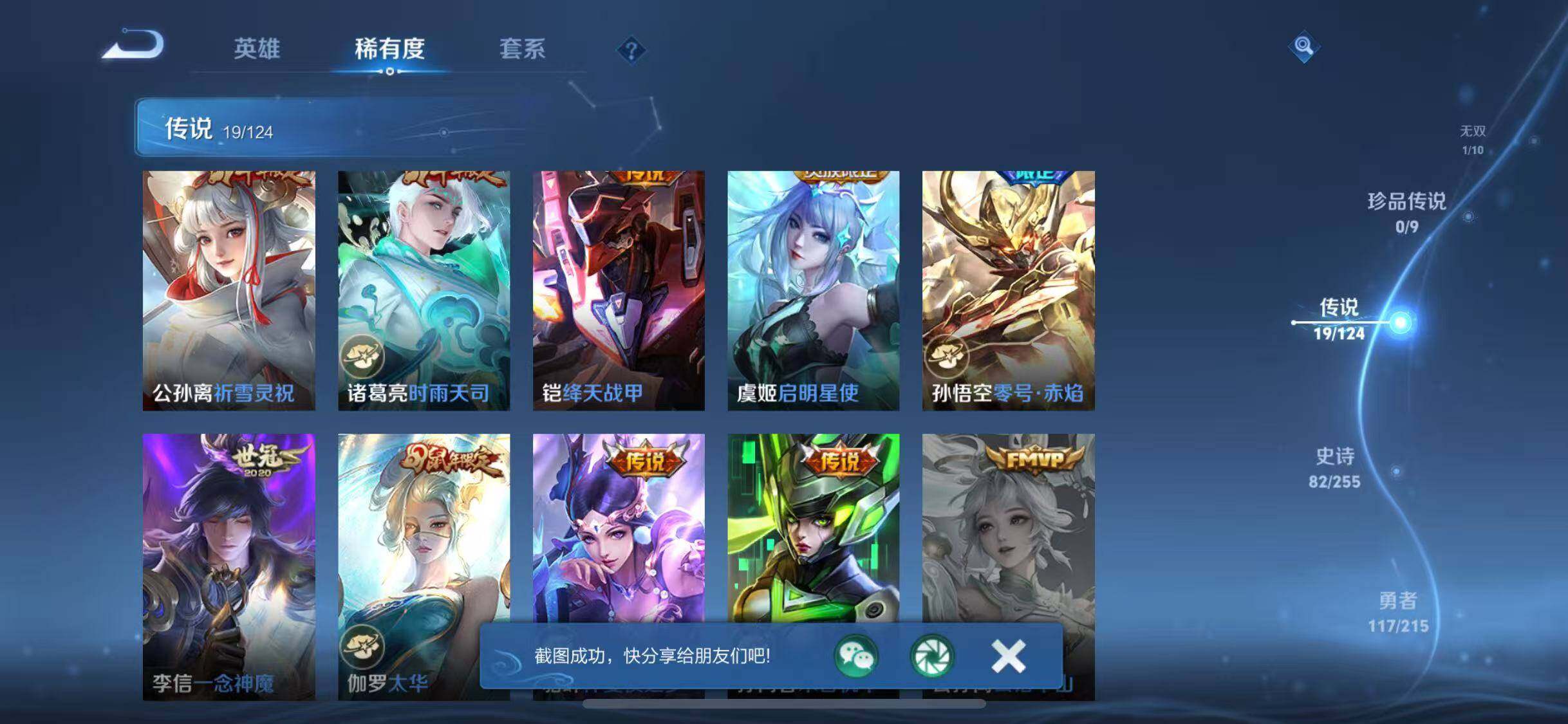 WZJZ3206260王者荣耀账号详情图10 WZJZ3206260王者荣耀账号详情图10