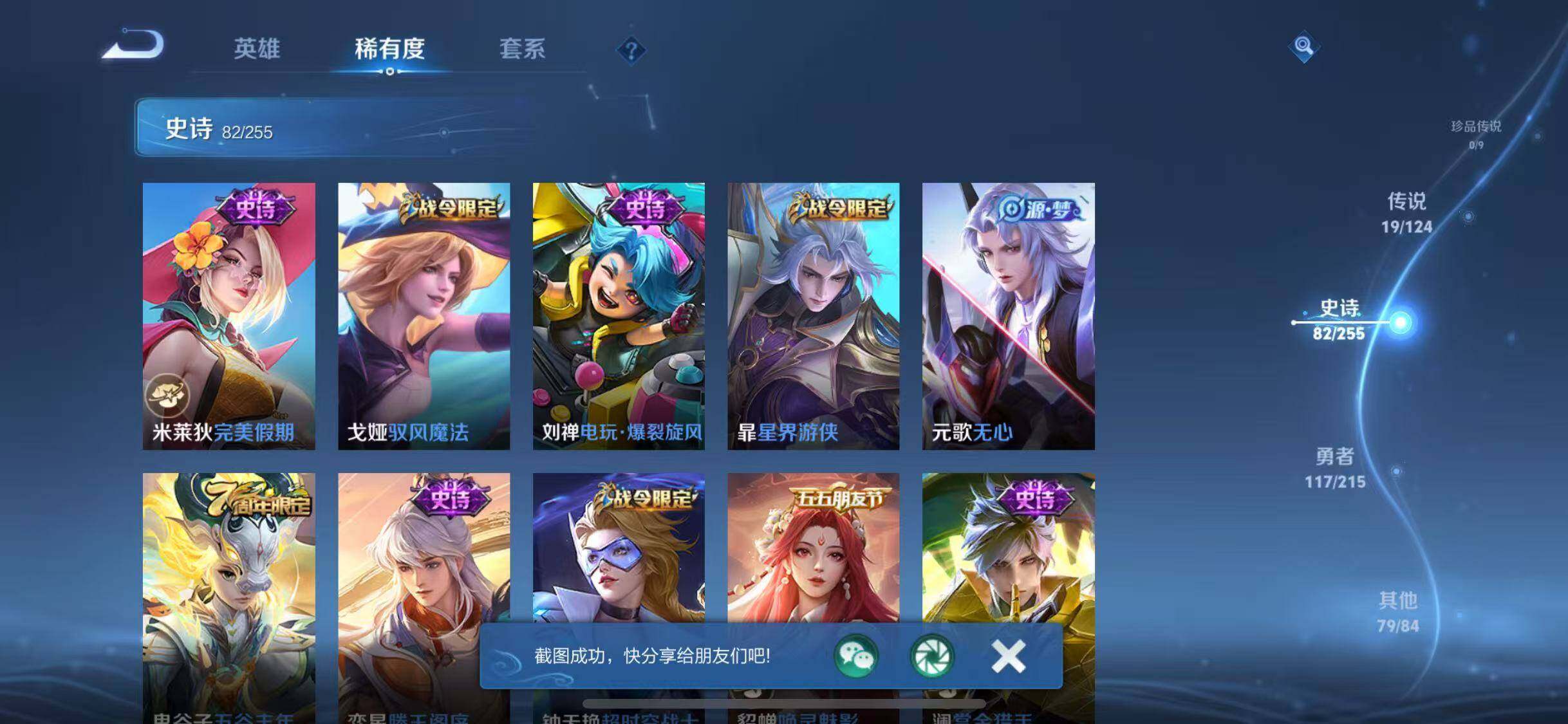 WZJZ3206260王者荣耀账号详情图12 WZJZ3206260王者荣耀账号详情图12