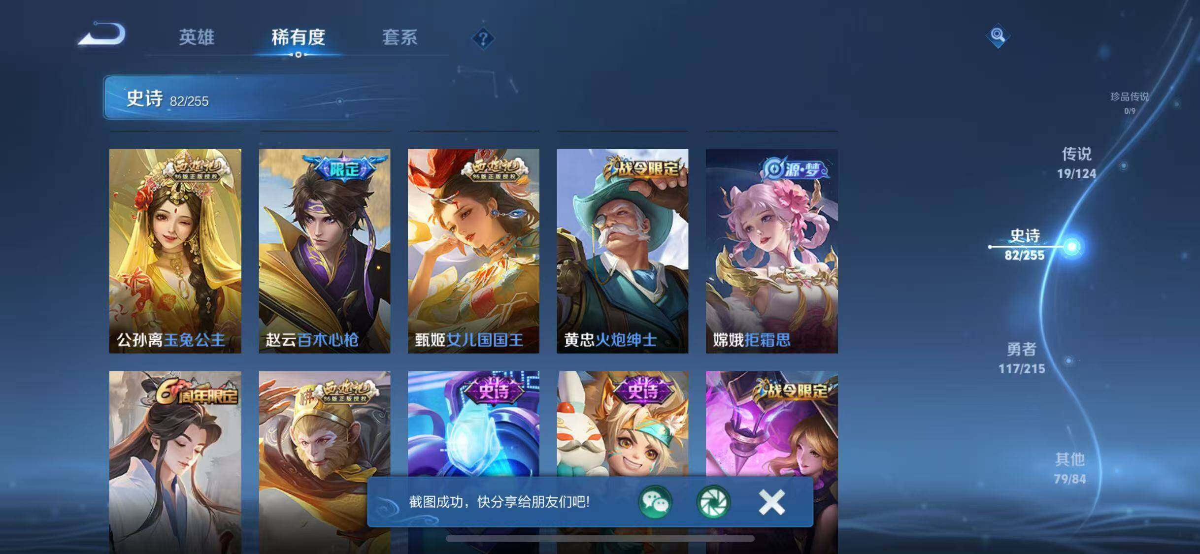 WZJZ3206260王者荣耀账号详情图13 WZJZ3206260王者荣耀账号详情图13