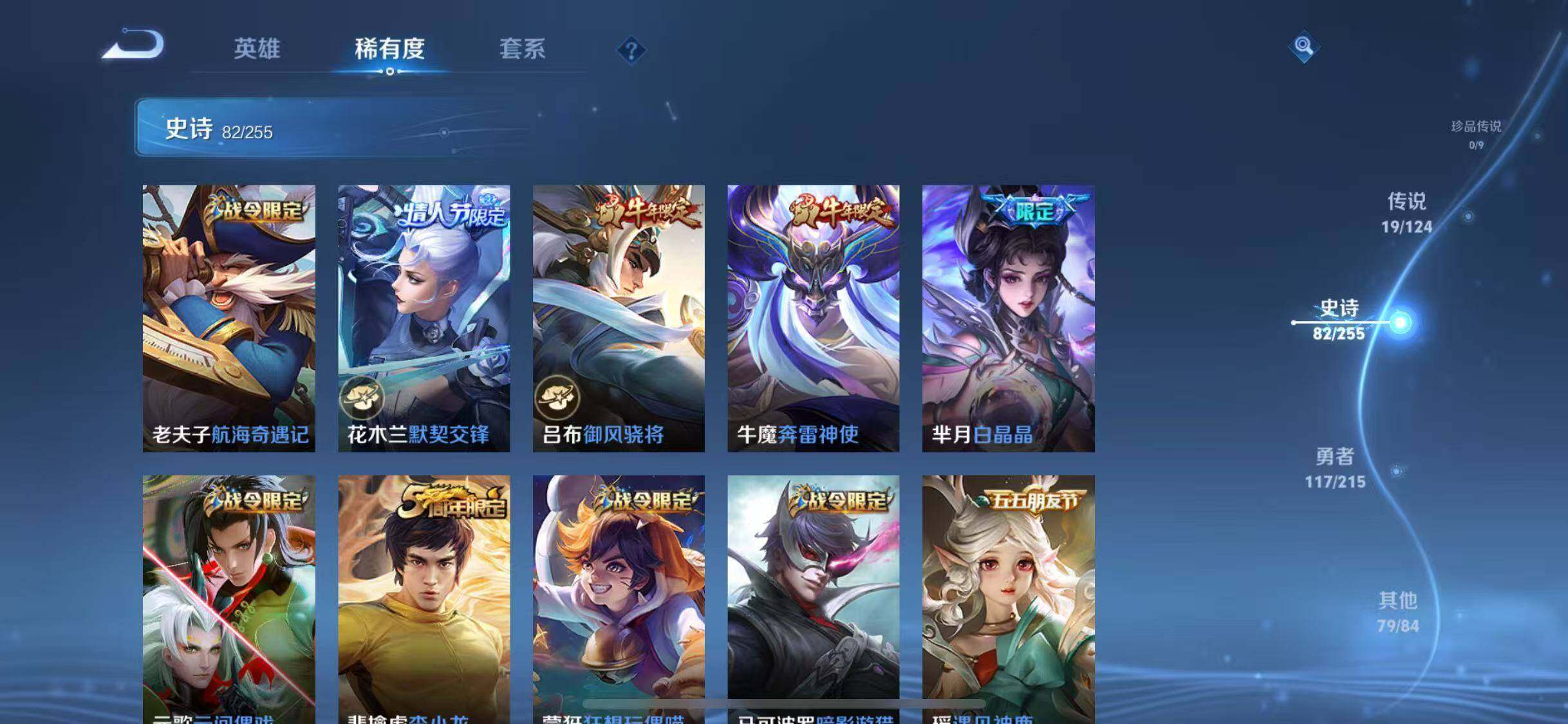 WZJZ3206260王者荣耀账号详情图14 WZJZ3206260王者荣耀账号详情图14