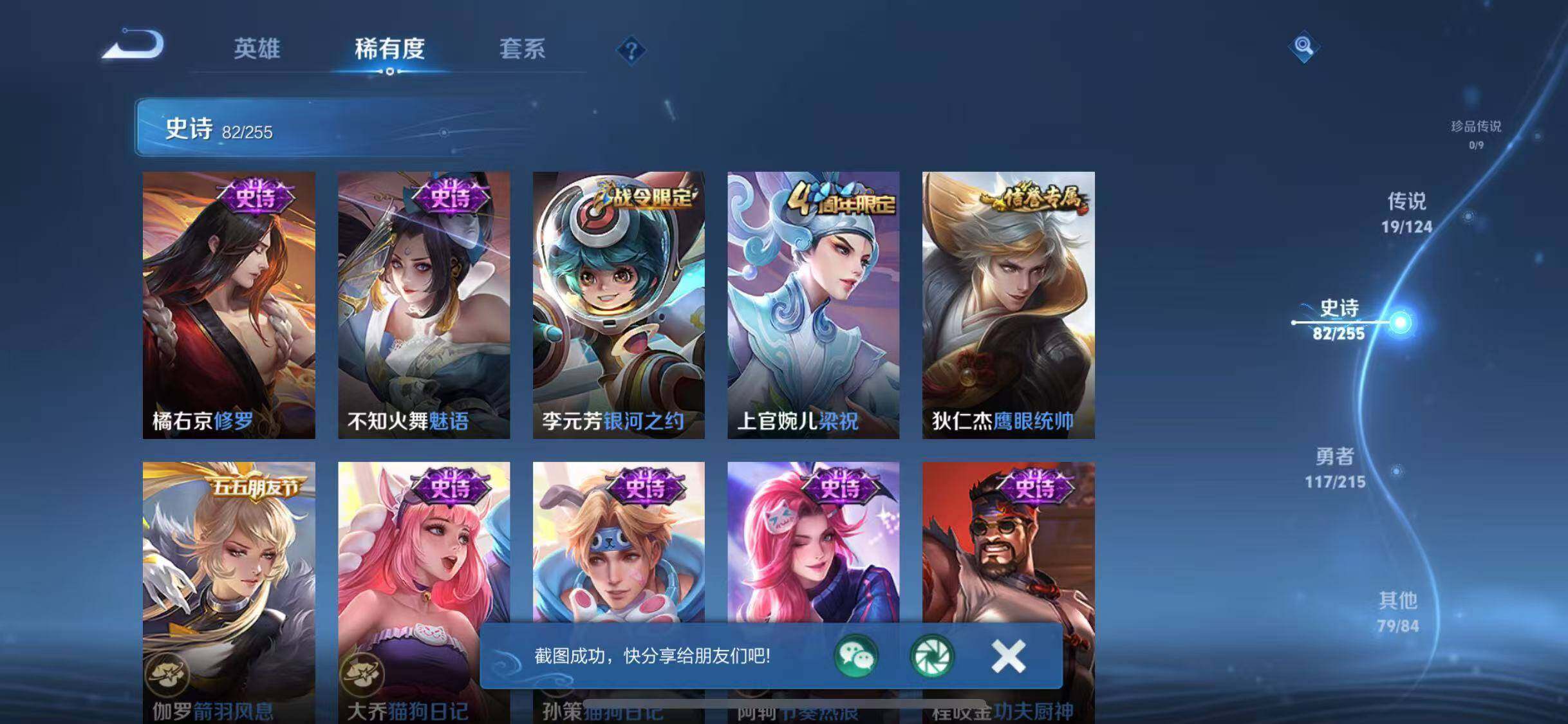 WZJZ3206260王者荣耀账号详情图15 WZJZ3206260王者荣耀账号详情图15