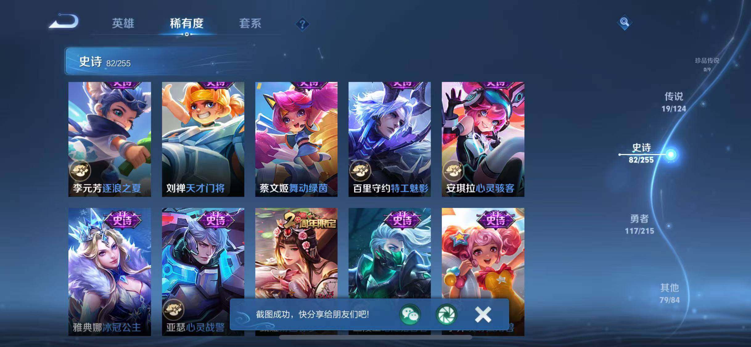 WZJZ3206260王者荣耀账号详情图16 WZJZ3206260王者荣耀账号详情图16