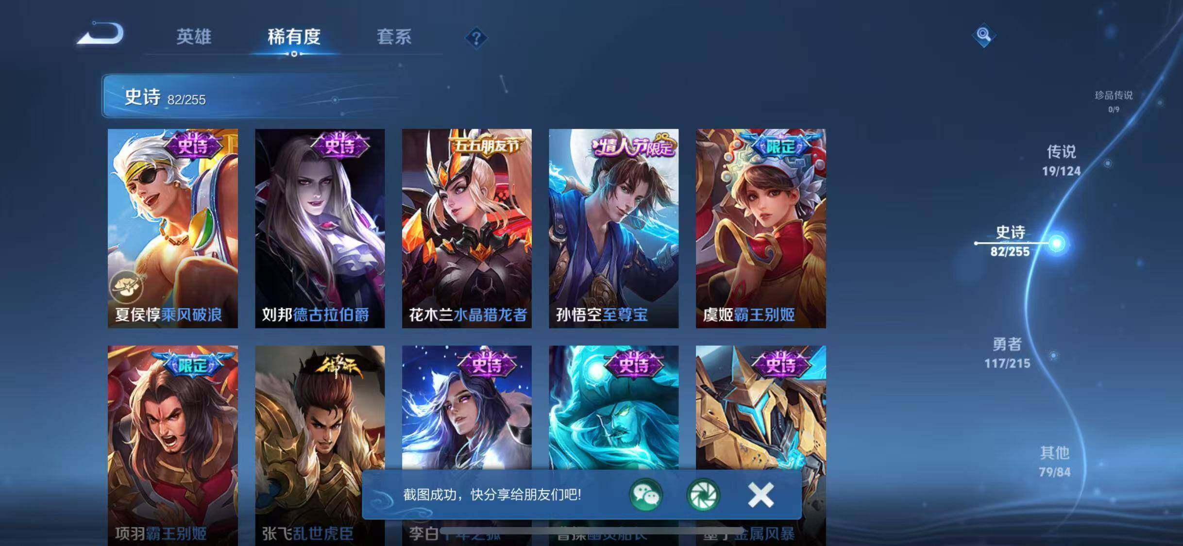 WZJZ3206260王者荣耀账号详情图17 WZJZ3206260王者荣耀账号详情图17