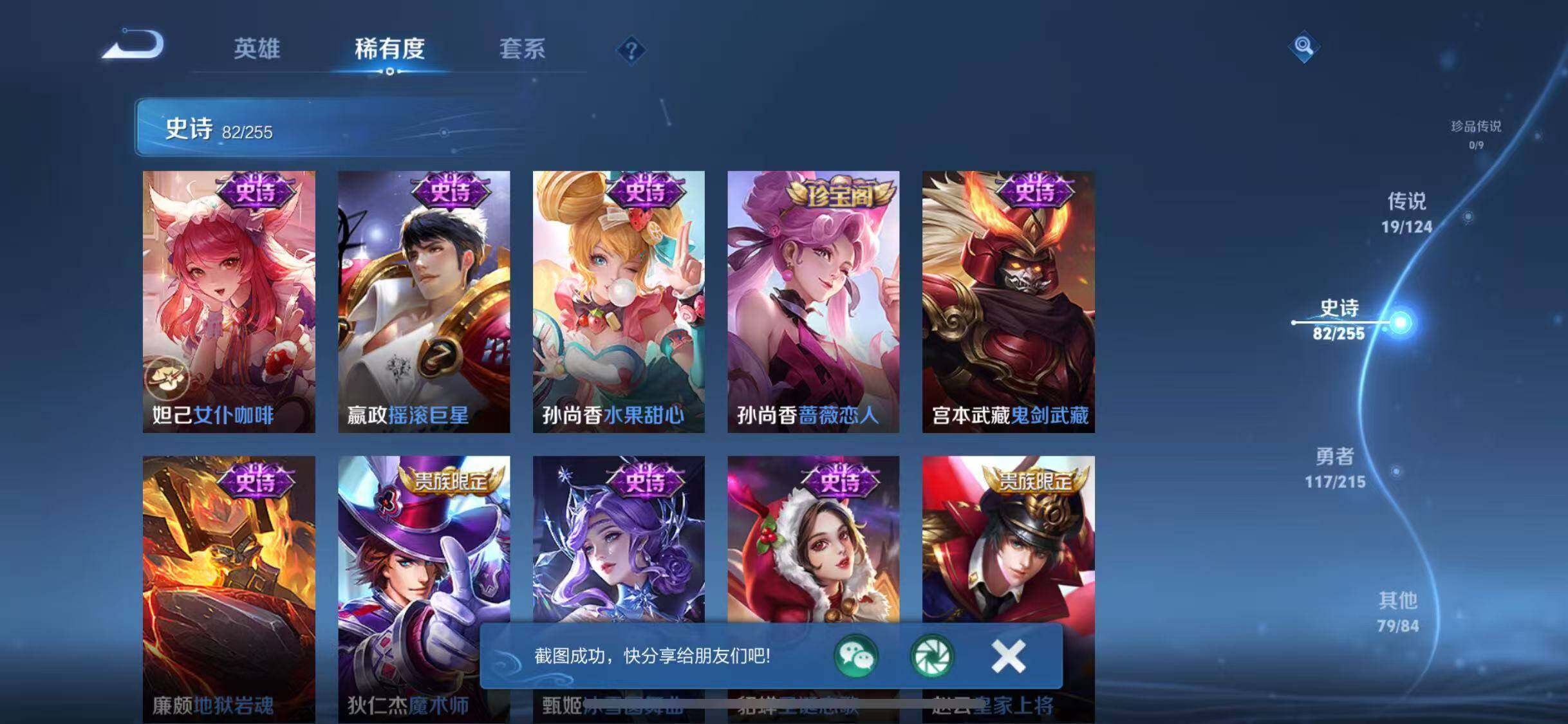 WZJZ3206260王者荣耀账号详情图18 WZJZ3206260王者荣耀账号详情图18