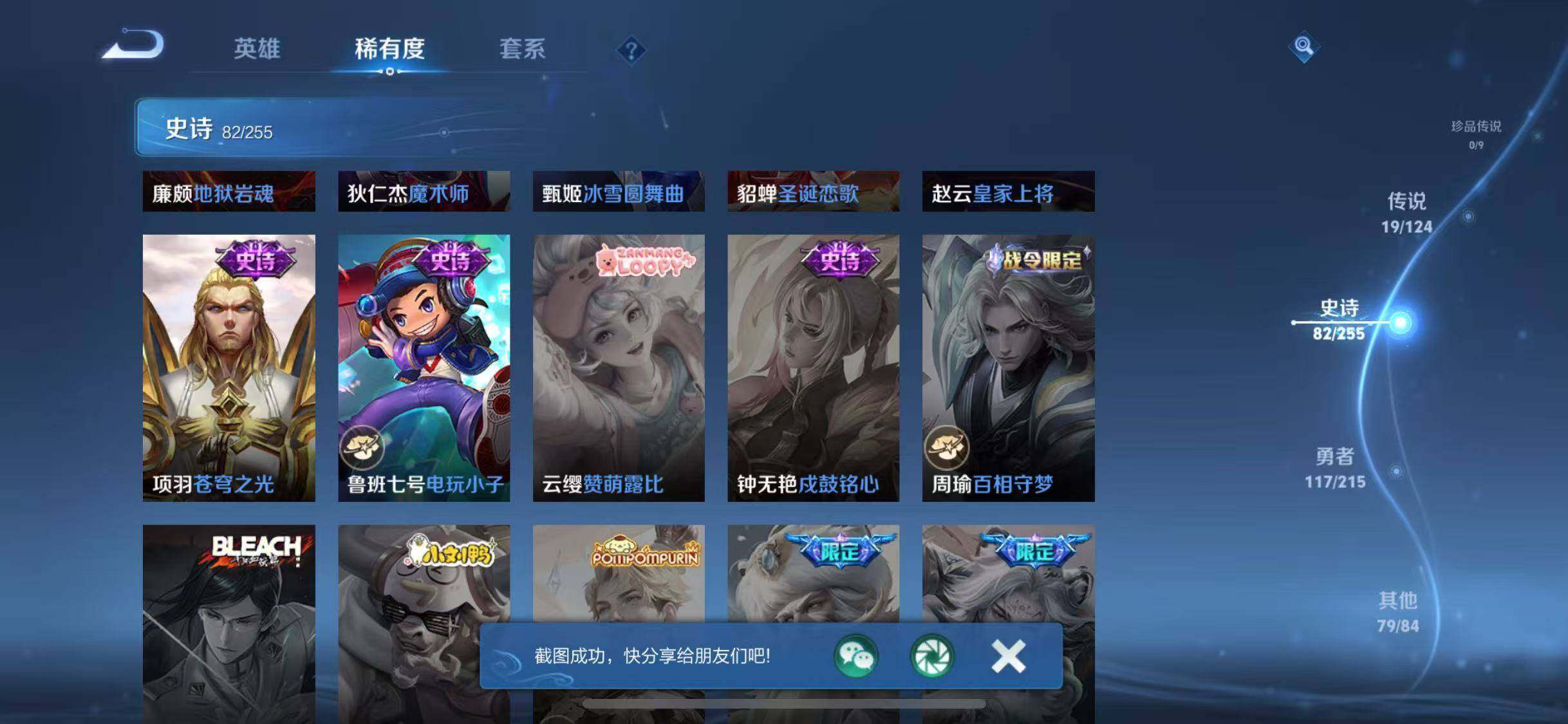 WZJZ3206260王者荣耀账号详情图19 WZJZ3206260王者荣耀账号详情图19