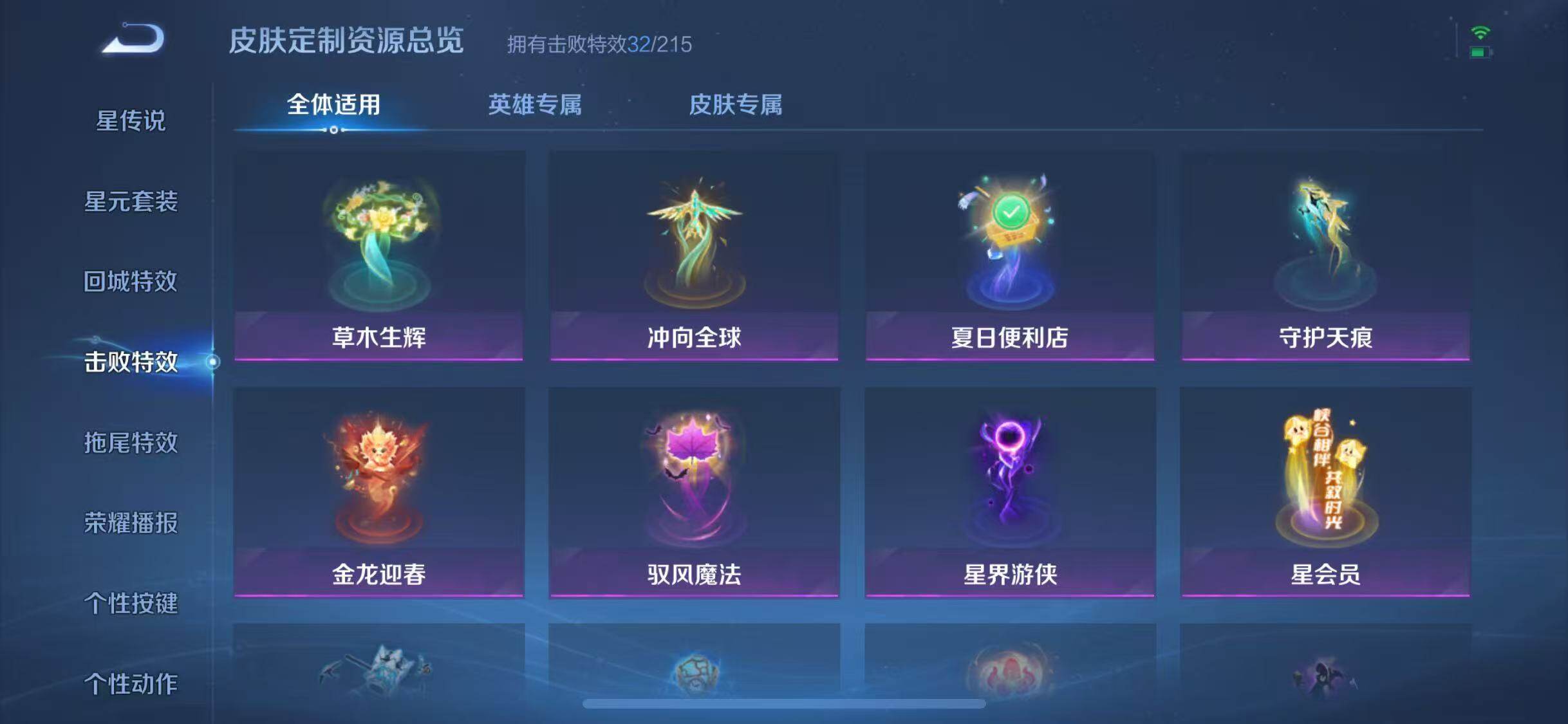 WZJZ3206260王者荣耀账号详情图21 WZJZ3206260王者荣耀账号详情图21