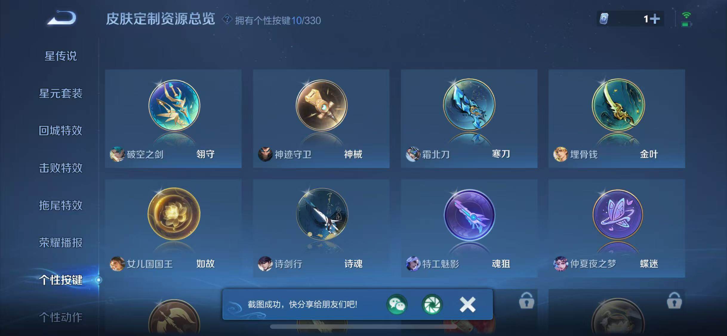 WZJZ3206260王者荣耀账号详情图22 WZJZ3206260王者荣耀账号详情图22