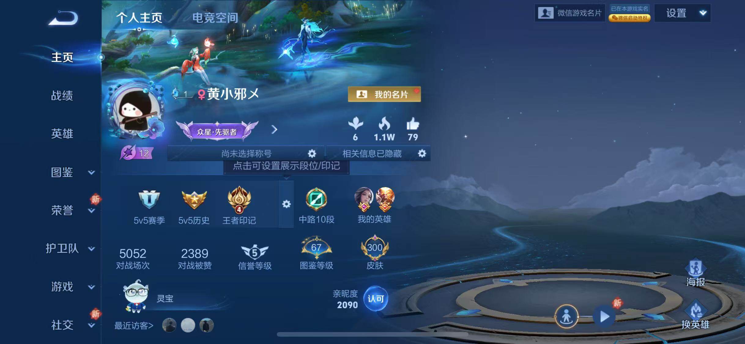 WZJZ3206260王者荣耀账号详情图24 WZJZ3206260王者荣耀账号详情图24