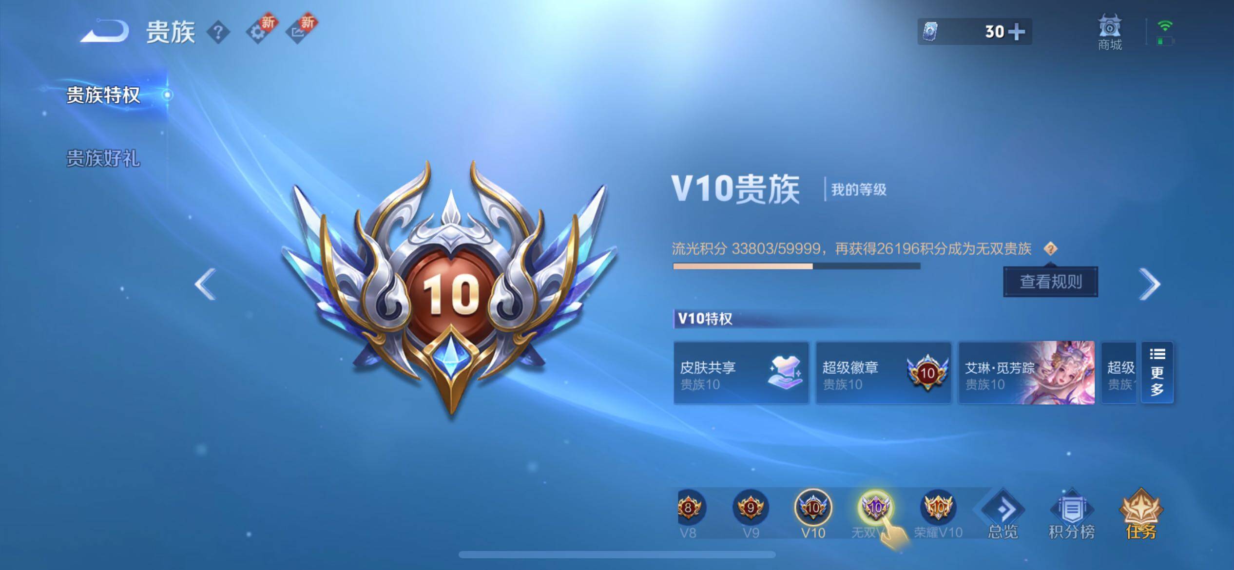 WZCMY3260427王者荣耀账号详情图30 WZCMY3260427王者荣耀账号详情图30