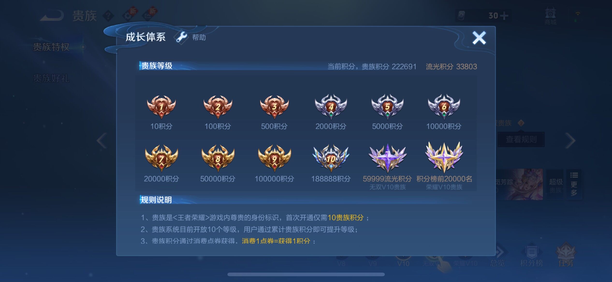 WZCMY3260427王者荣耀账号详情图31 WZCMY3260427王者荣耀账号详情图31