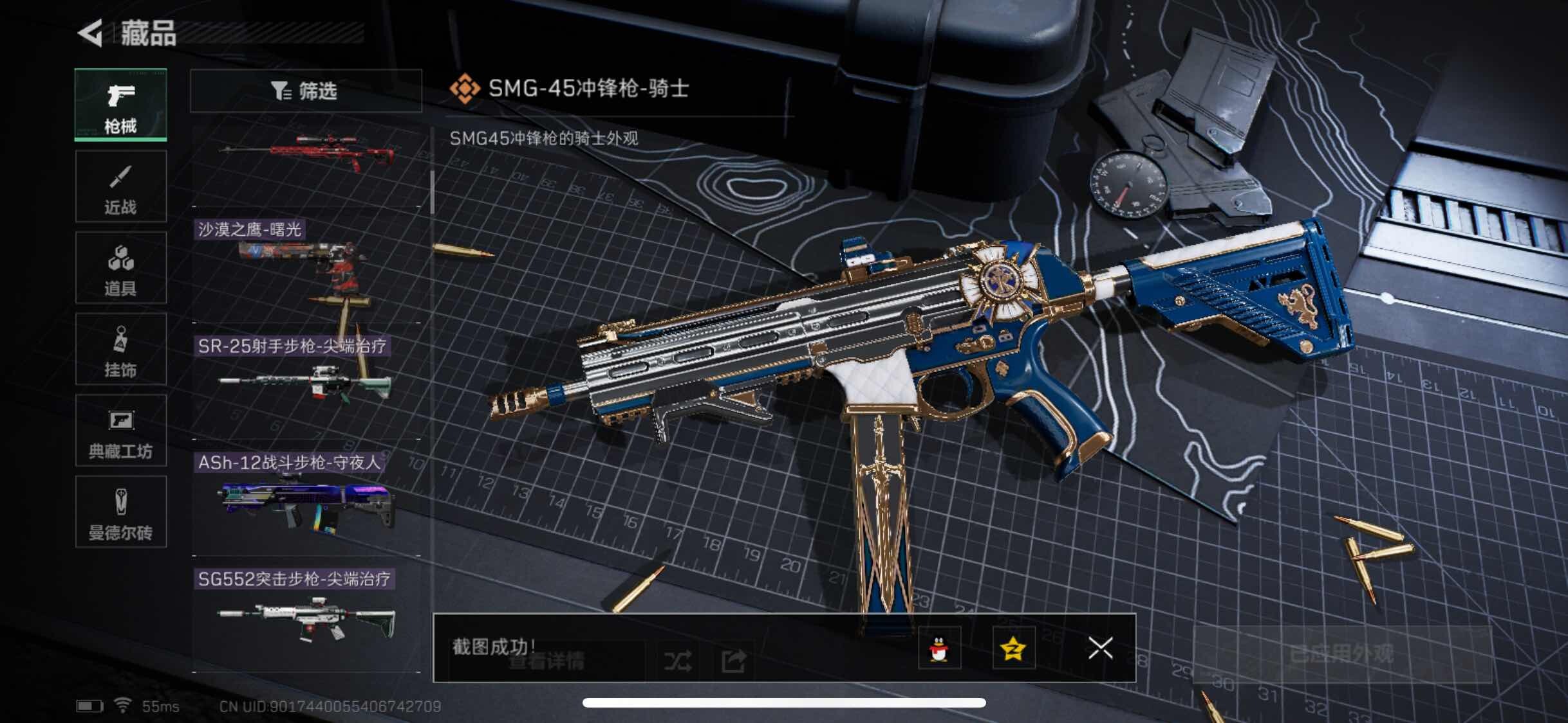 SJZYXS311366三角洲行动账号详情图6
