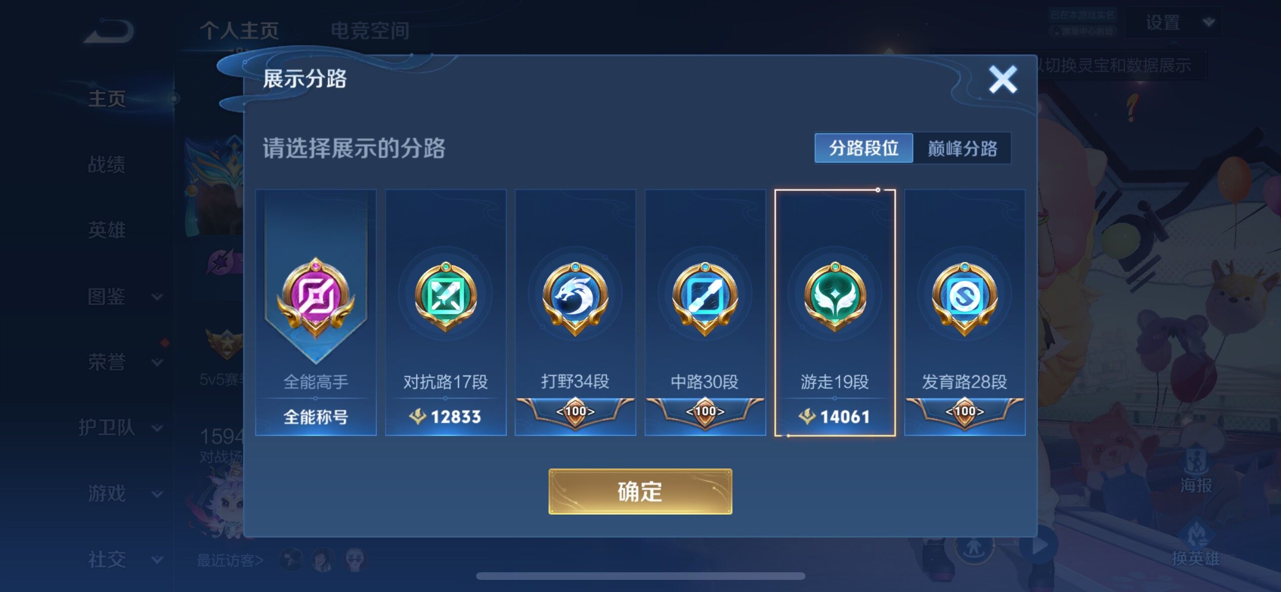 WZCMY3260427王者荣耀账号详情图3 WZCMY3260427王者荣耀账号详情图3