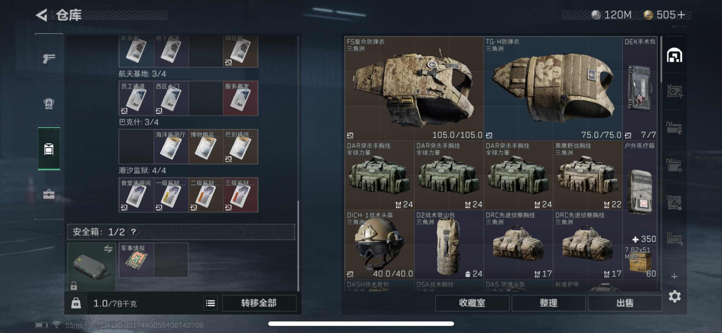 SJZYXS311366三角洲行动账号详情图9