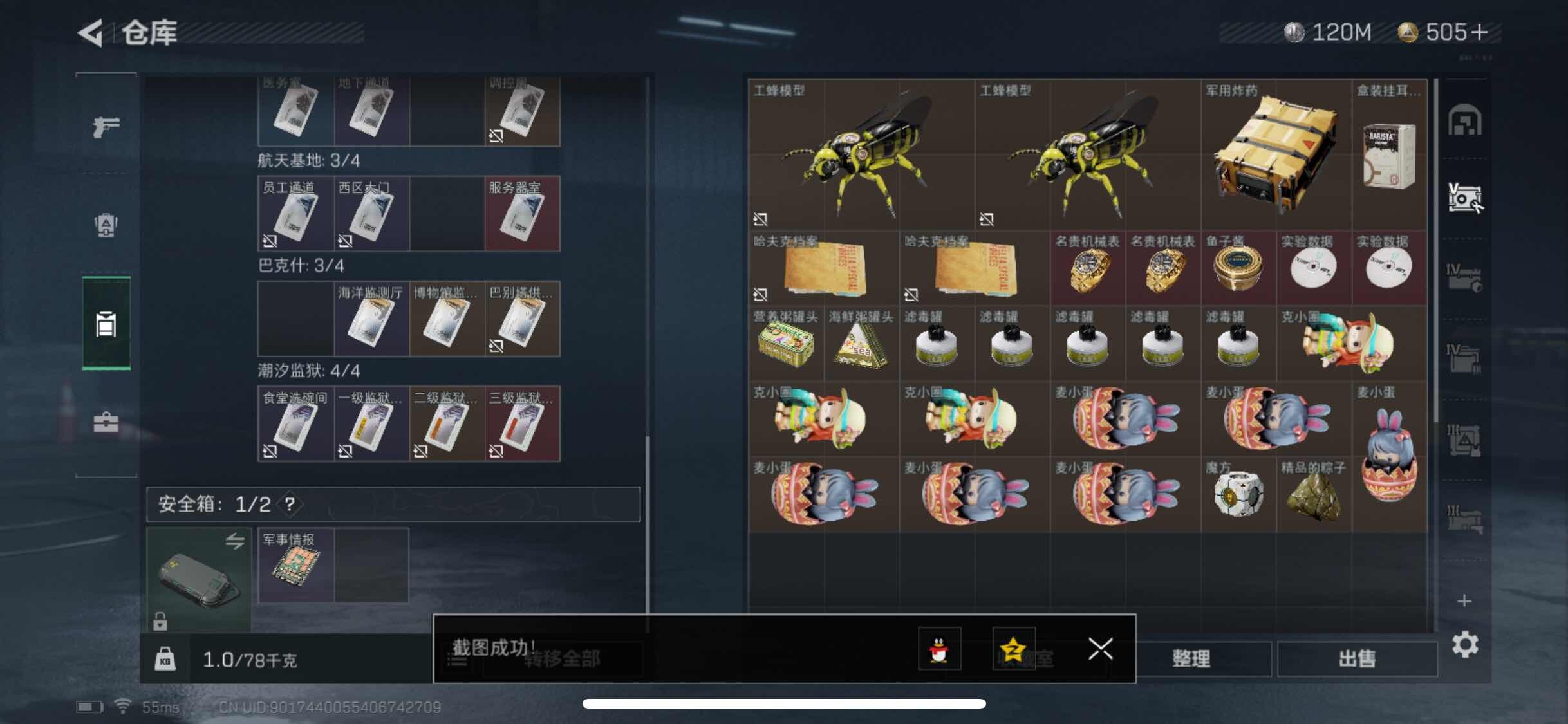 SJZYXS311366三角洲行动账号详情图10
