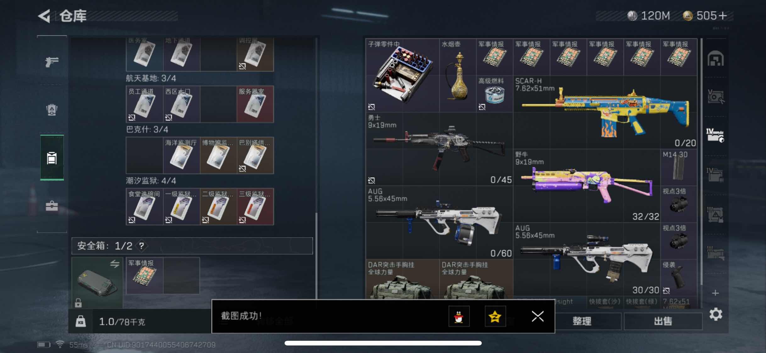 SJZYXS311366三角洲行动账号详情图11