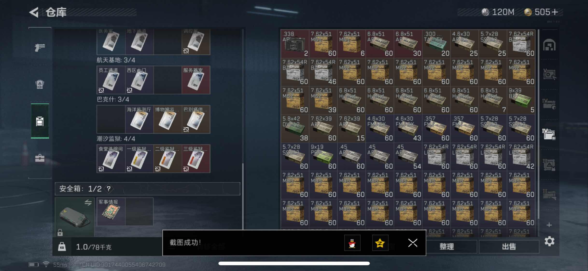 SJZYXS311366三角洲行动账号详情图12