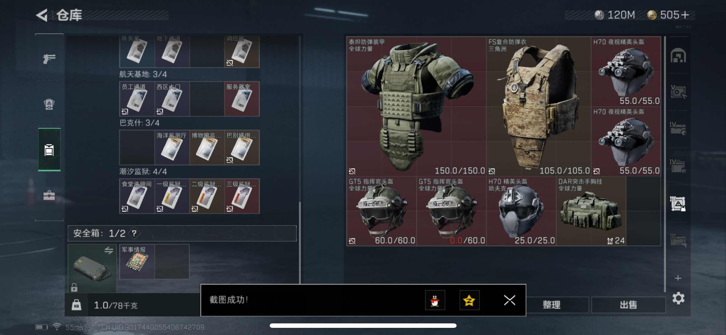 SJZYXS311366三角洲行动账号详情图13