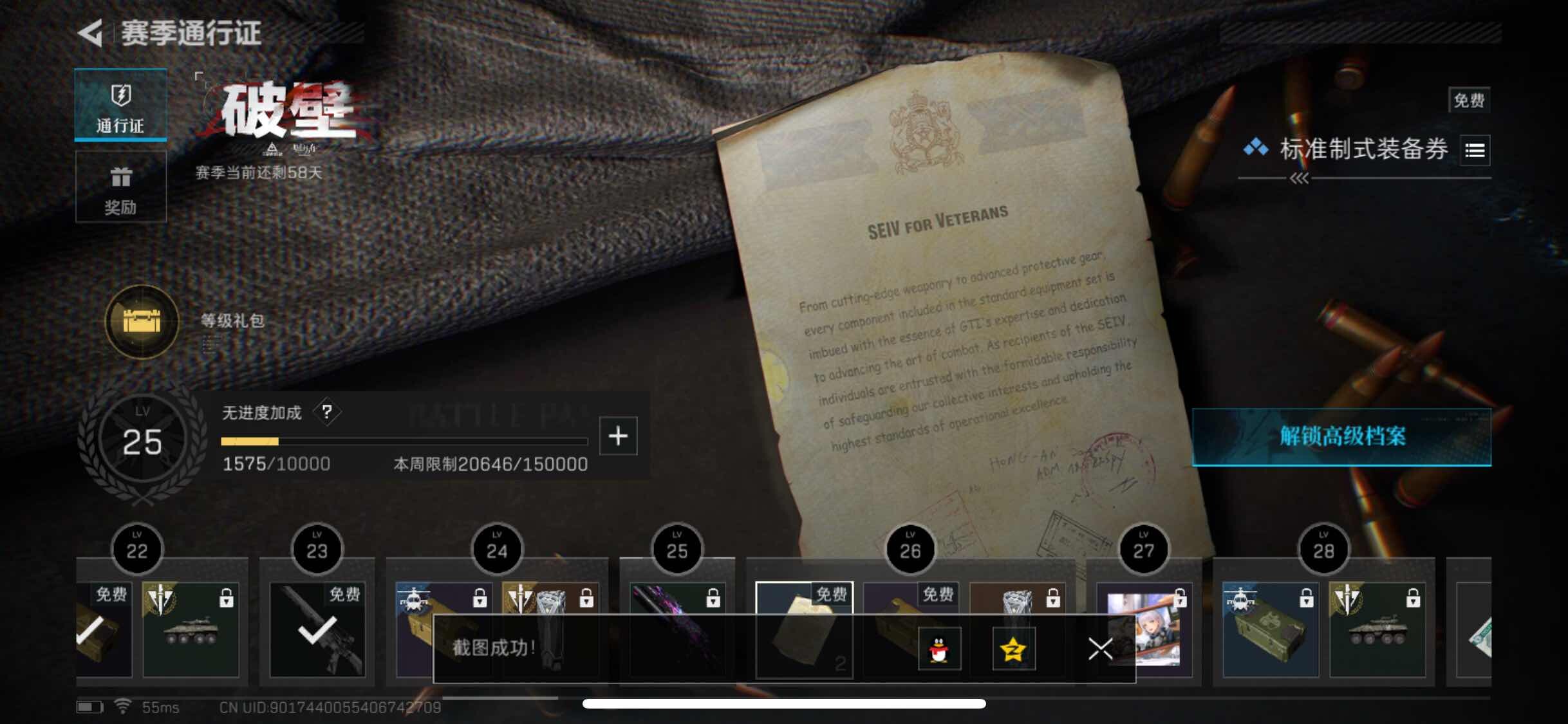 SJZYXS311366三角洲行动账号详情图15