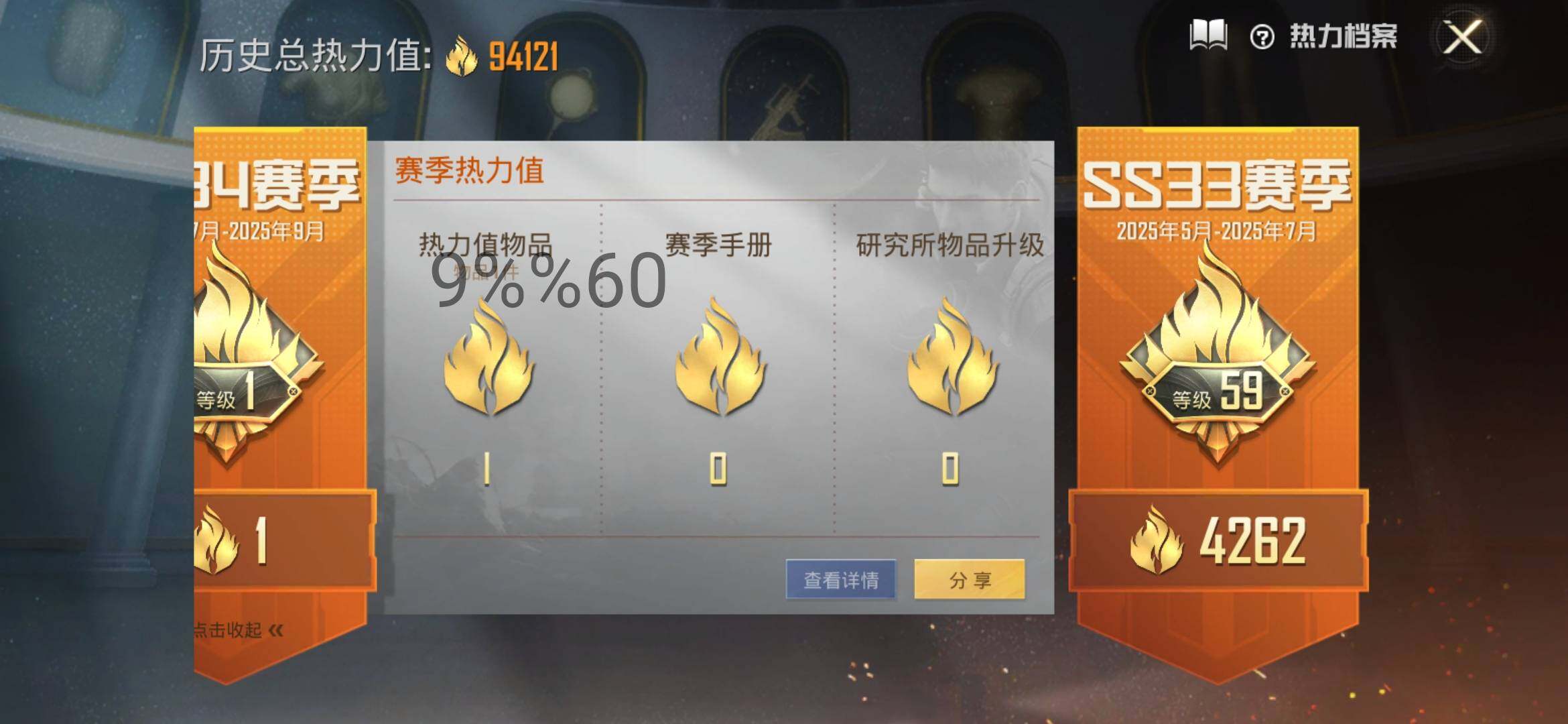 HPYXS3296262和平精英账号详情图3 HPYXS3296262和平精英账号详情图3