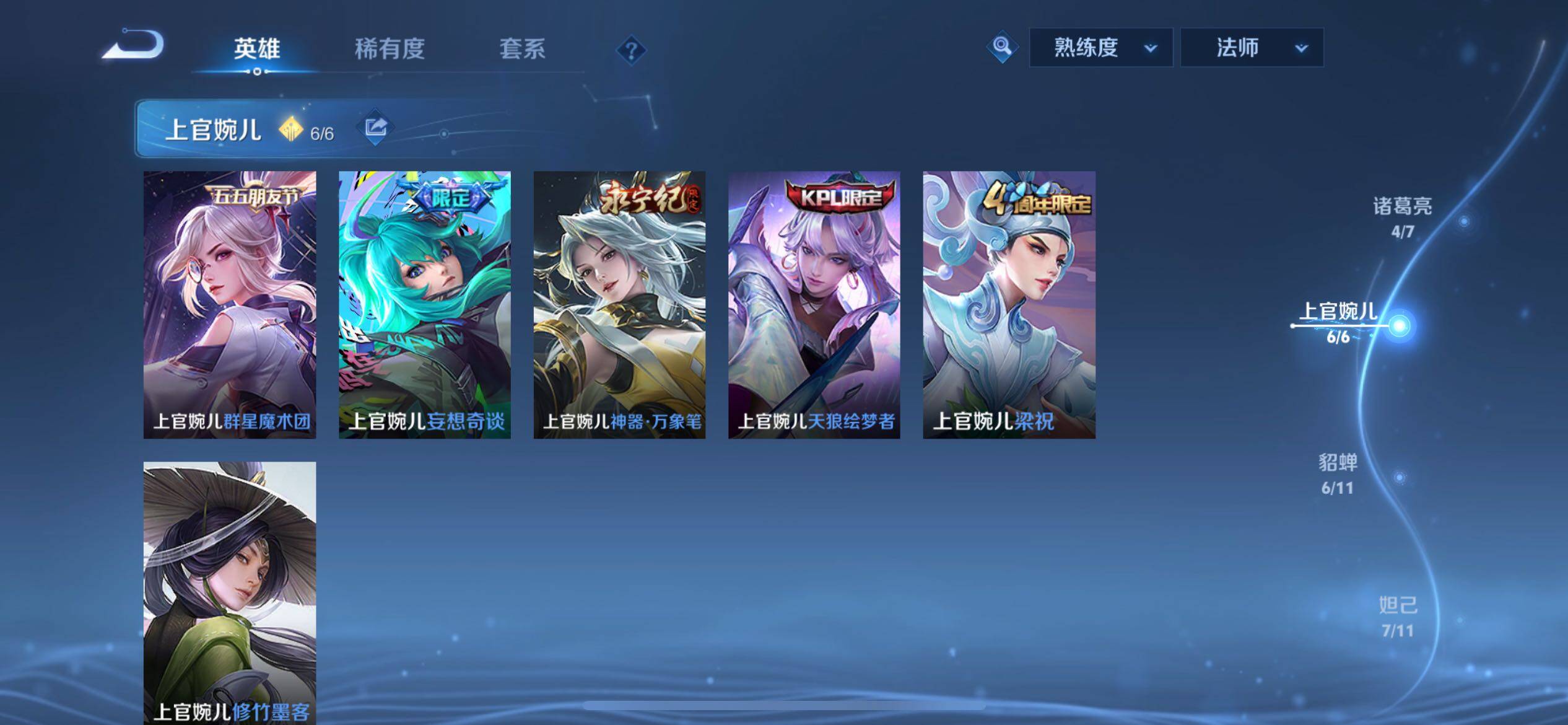 WZCMY3260427王者荣耀账号详情图8 WZCMY3260427王者荣耀账号详情图8