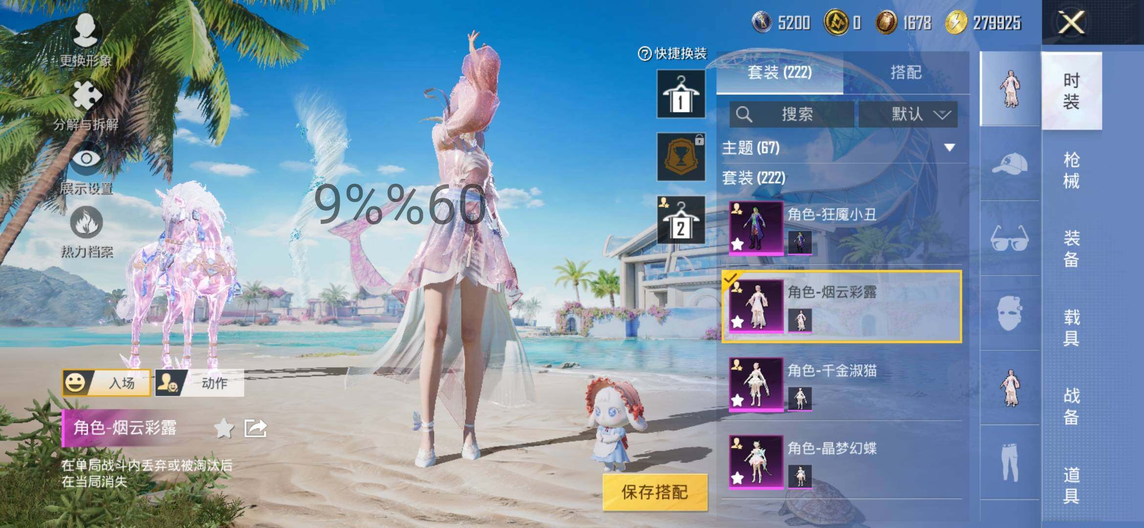 HPYXS3296262和平精英账号详情图4 HPYXS3296262和平精英账号详情图4