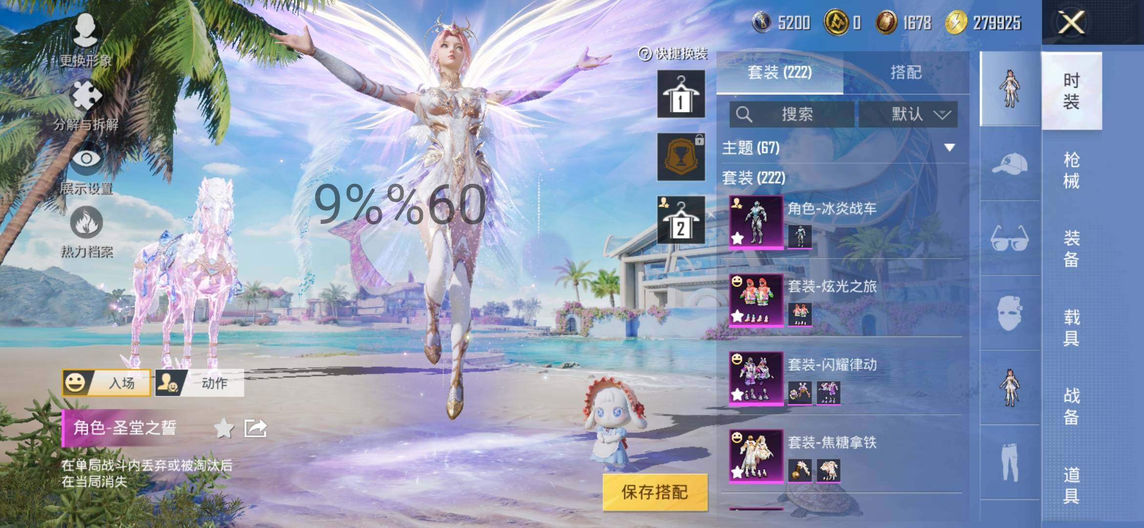 HPYXS3296262和平精英账号详情图5 HPYXS3296262和平精英账号详情图5