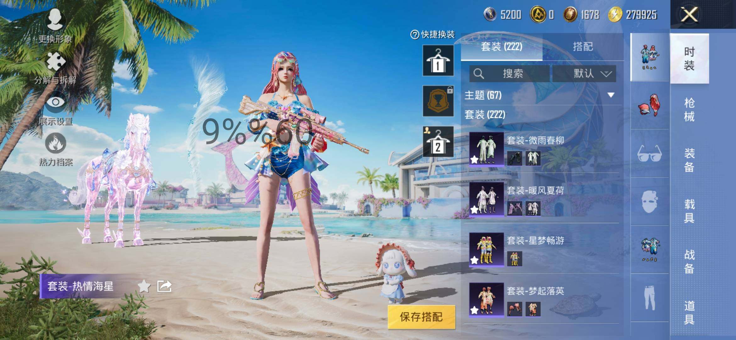 HPYXS3296262和平精英账号详情图10 HPYXS3296262和平精英账号详情图10