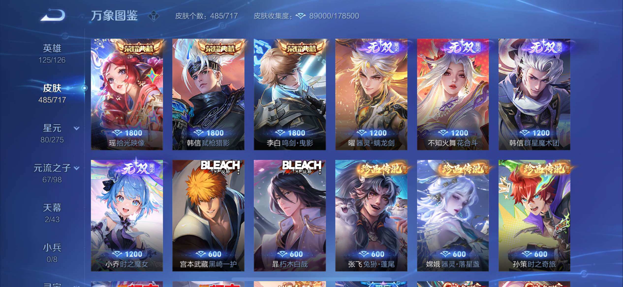WZCMY3260427王者荣耀账号详情图10 WZCMY3260427王者荣耀账号详情图10