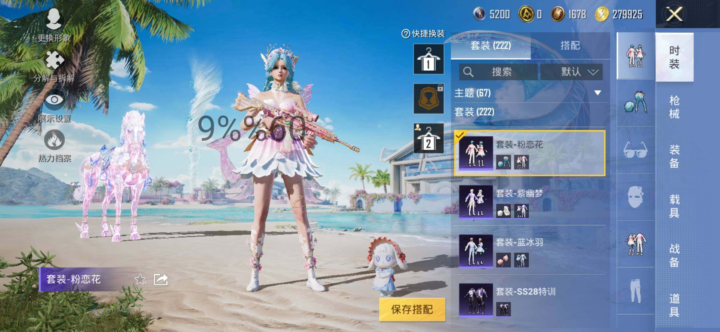 HPYXS3296262和平精英账号详情图13 HPYXS3296262和平精英账号详情图13