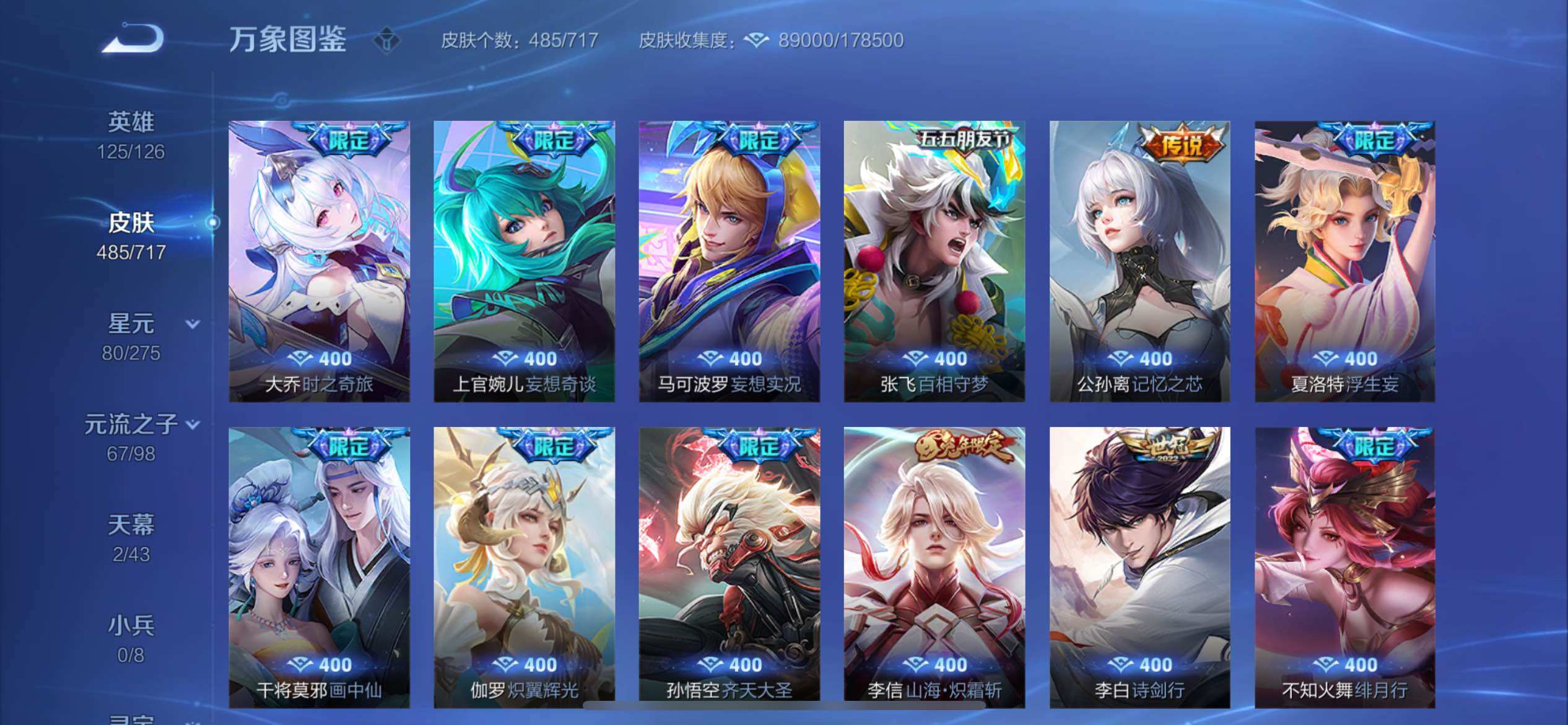 WZCMY3260427王者荣耀账号详情图13 WZCMY3260427王者荣耀账号详情图13