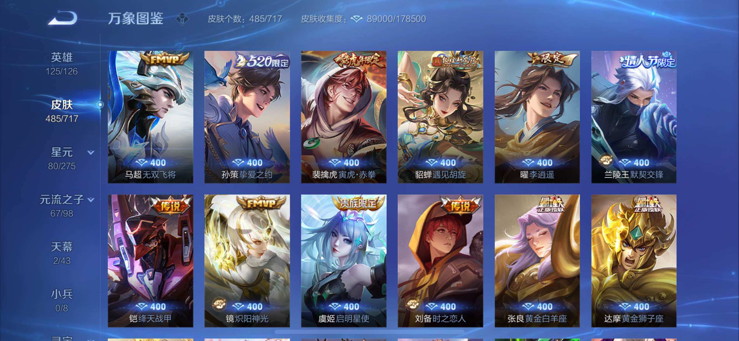 WZCMY3260427王者荣耀账号详情图14 WZCMY3260427王者荣耀账号详情图14