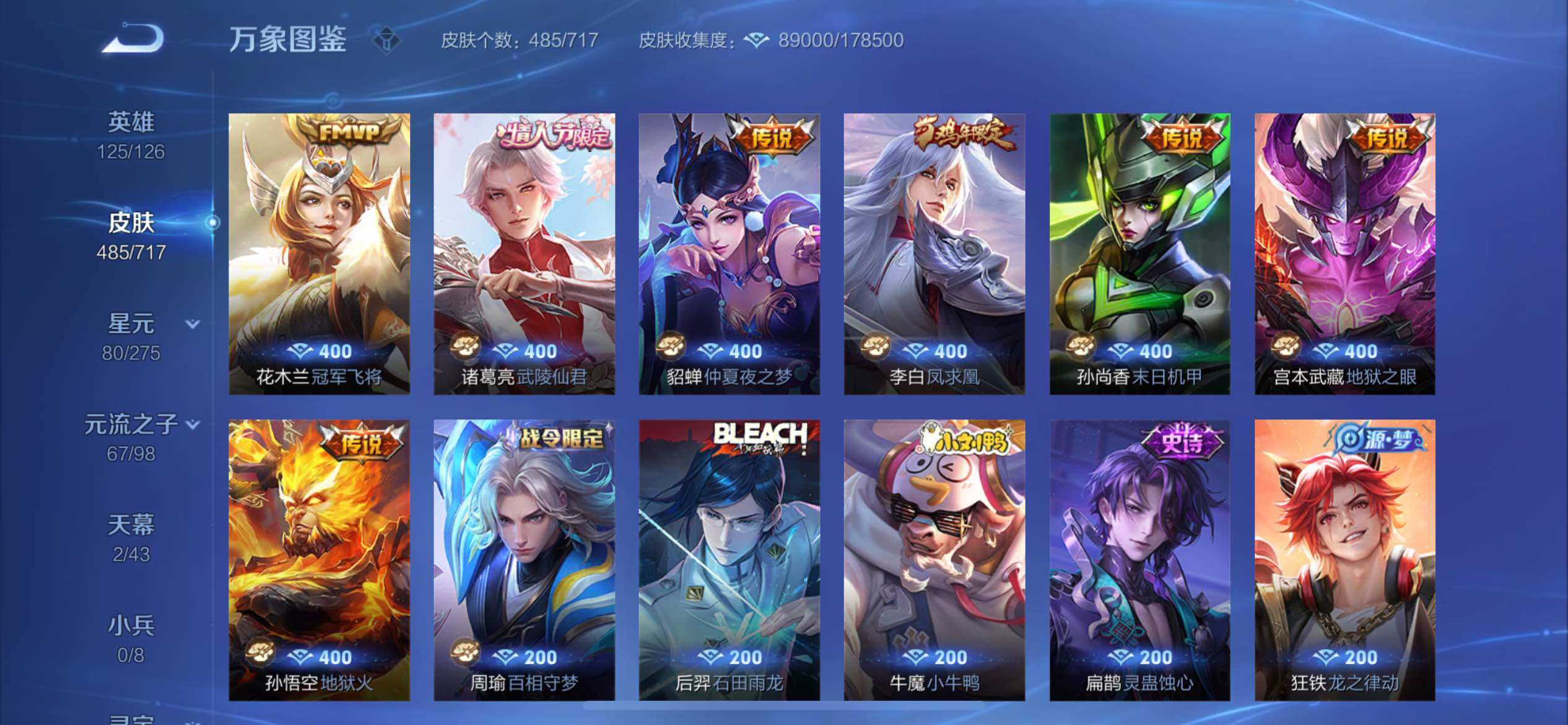 WZCMY3260427王者荣耀账号详情图15 WZCMY3260427王者荣耀账号详情图15