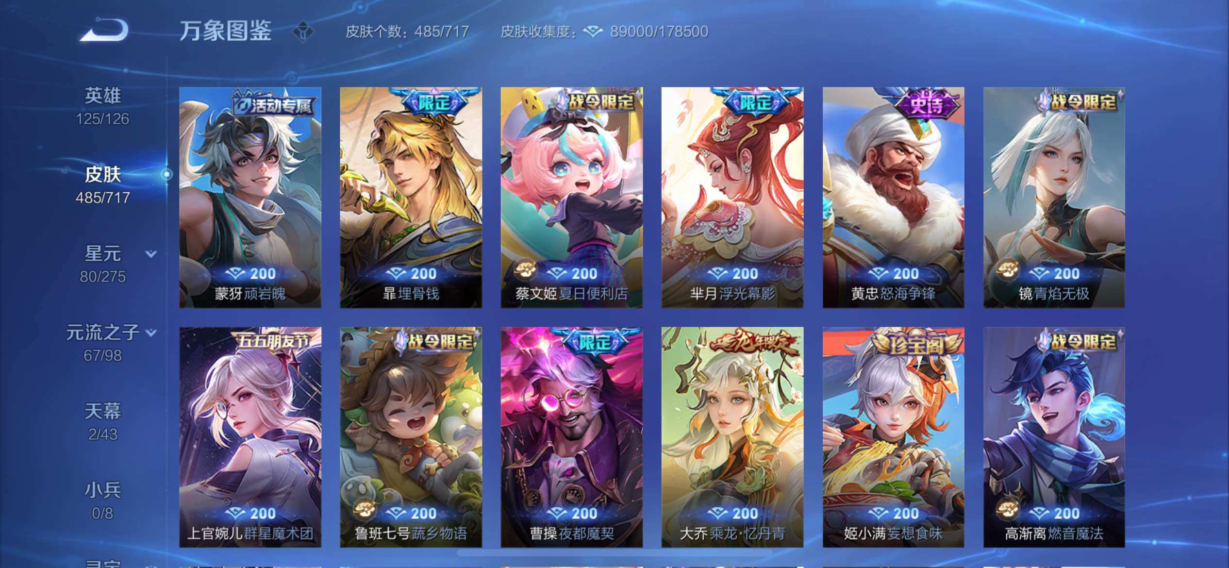 WZCMY3260427王者荣耀账号详情图17 WZCMY3260427王者荣耀账号详情图17