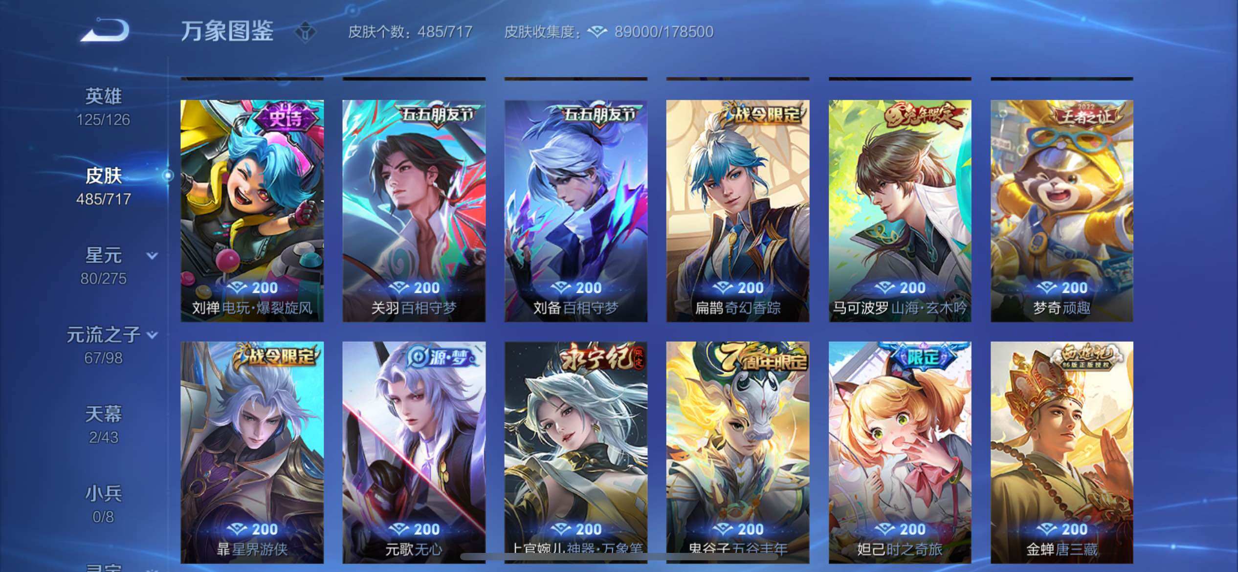 WZCMY3260427王者荣耀账号详情图18 WZCMY3260427王者荣耀账号详情图18