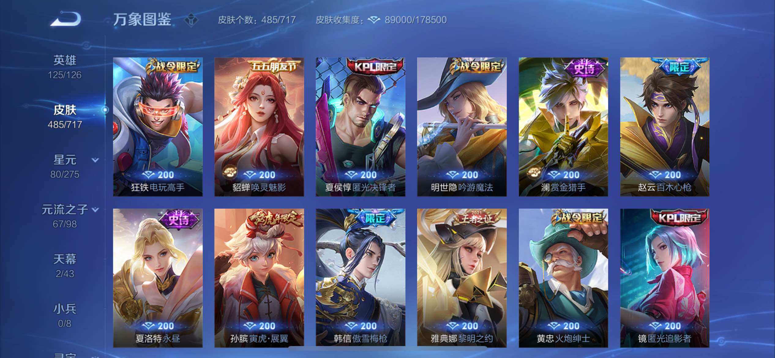 WZCMY3260427王者荣耀账号详情图19 WZCMY3260427王者荣耀账号详情图19