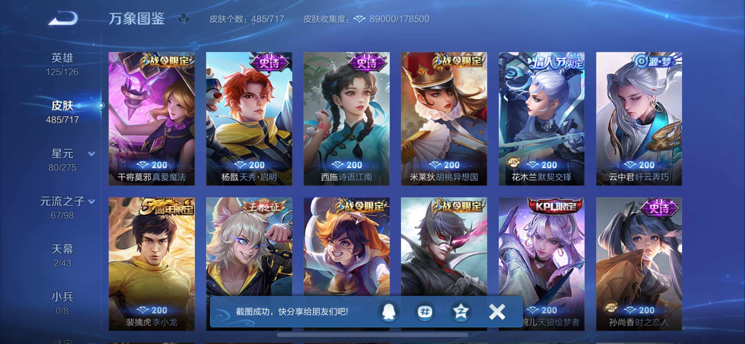 WZCMY3260427王者荣耀账号详情图20 WZCMY3260427王者荣耀账号详情图20
